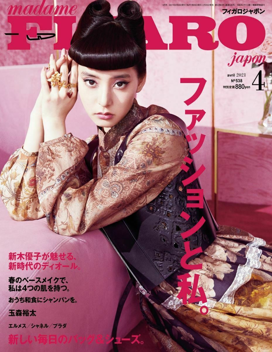 Madame Figaro Japan Magazine