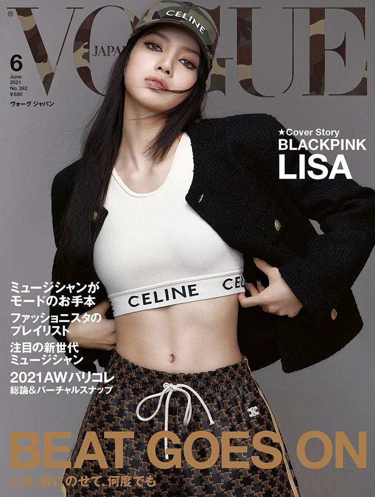 Vogue Japan Magazine - June 2021