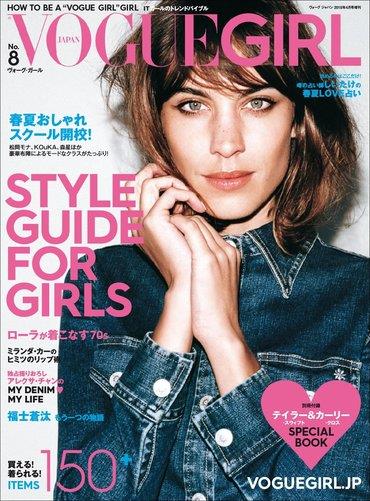 Vogue Girl Japan Magazine