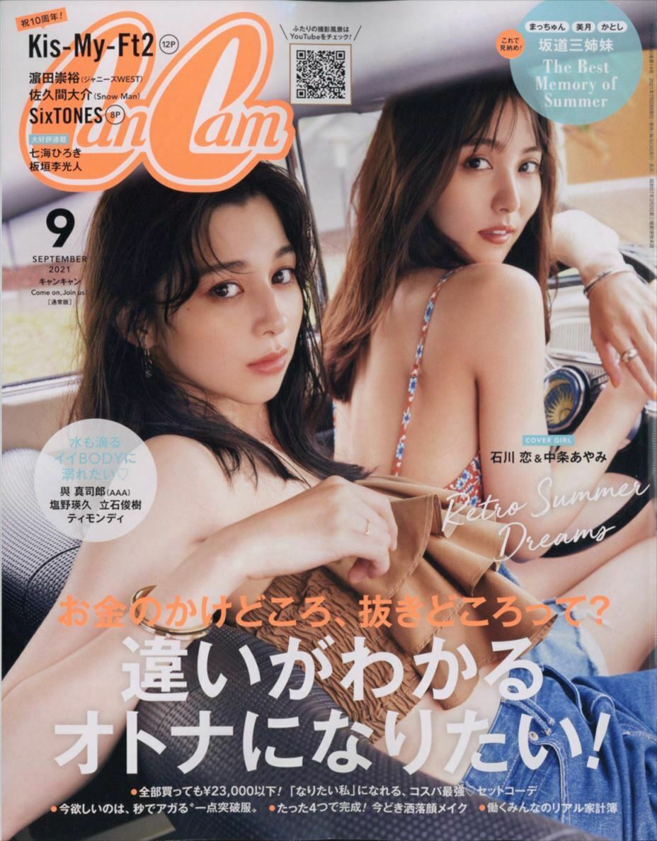 CanCam Magazine