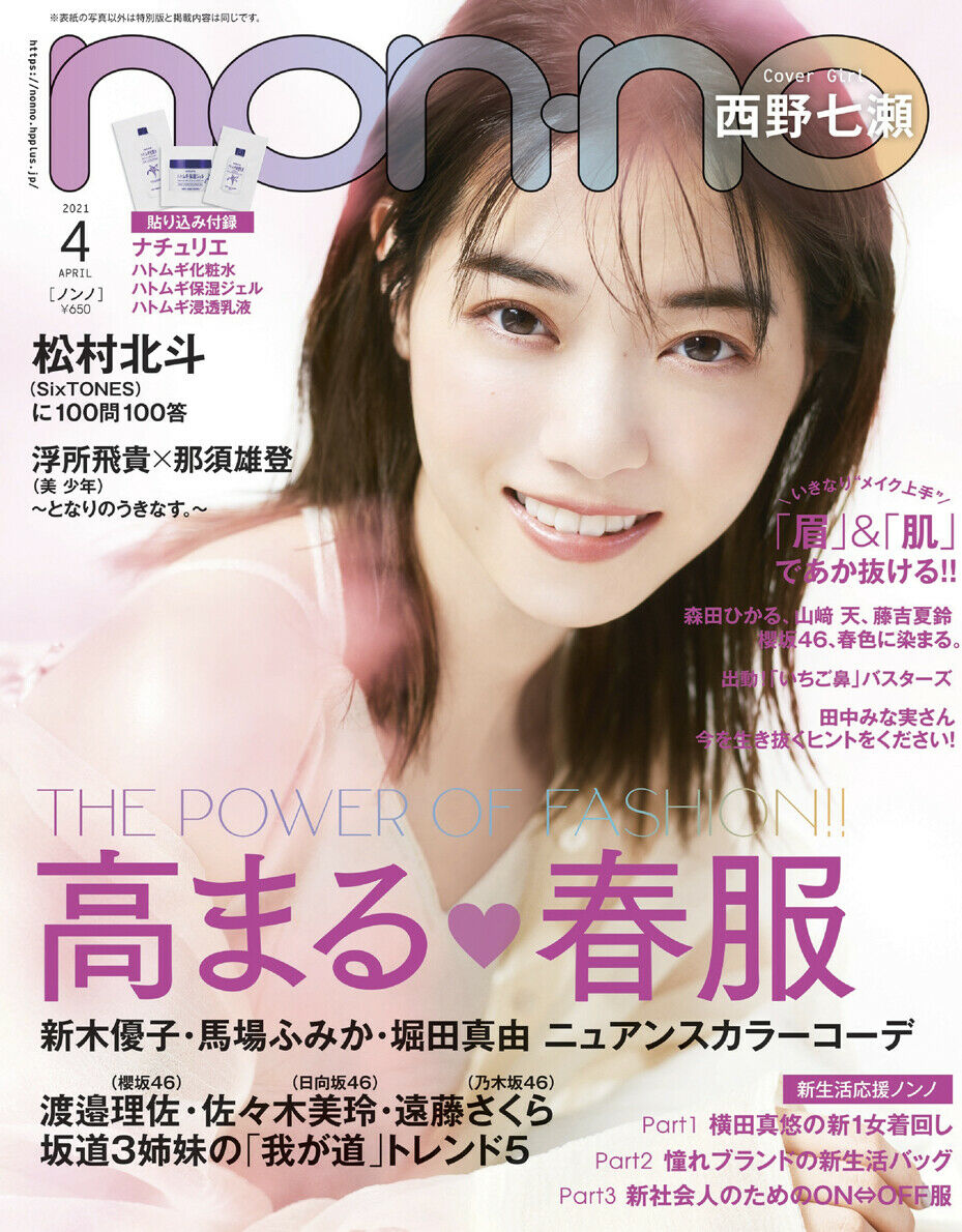 Non-No Magazine