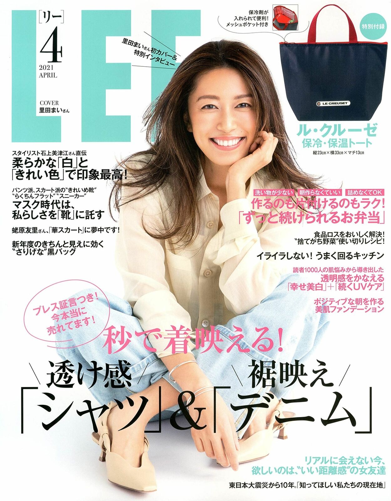 Lee Magazine