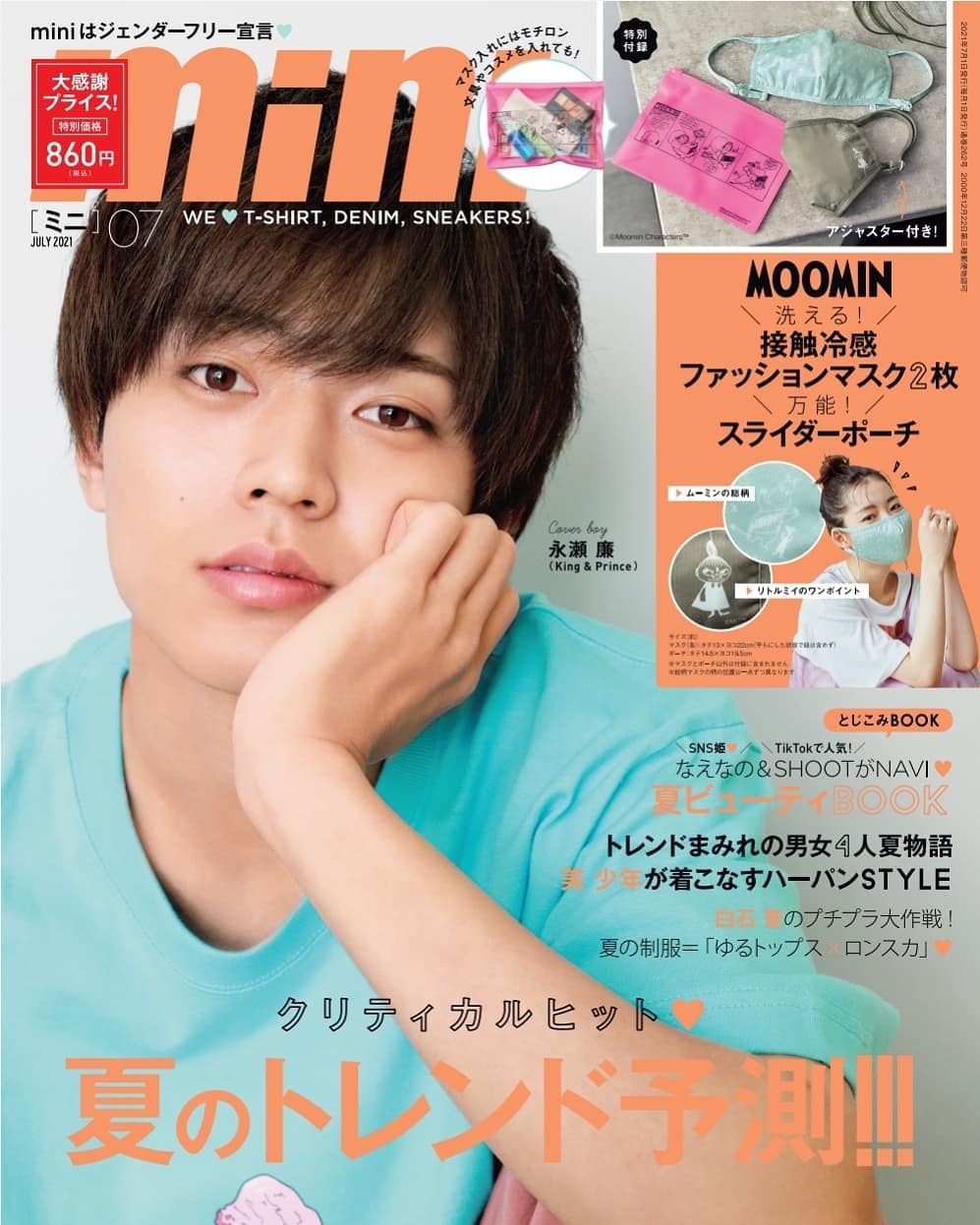 Mini Japan Magazine