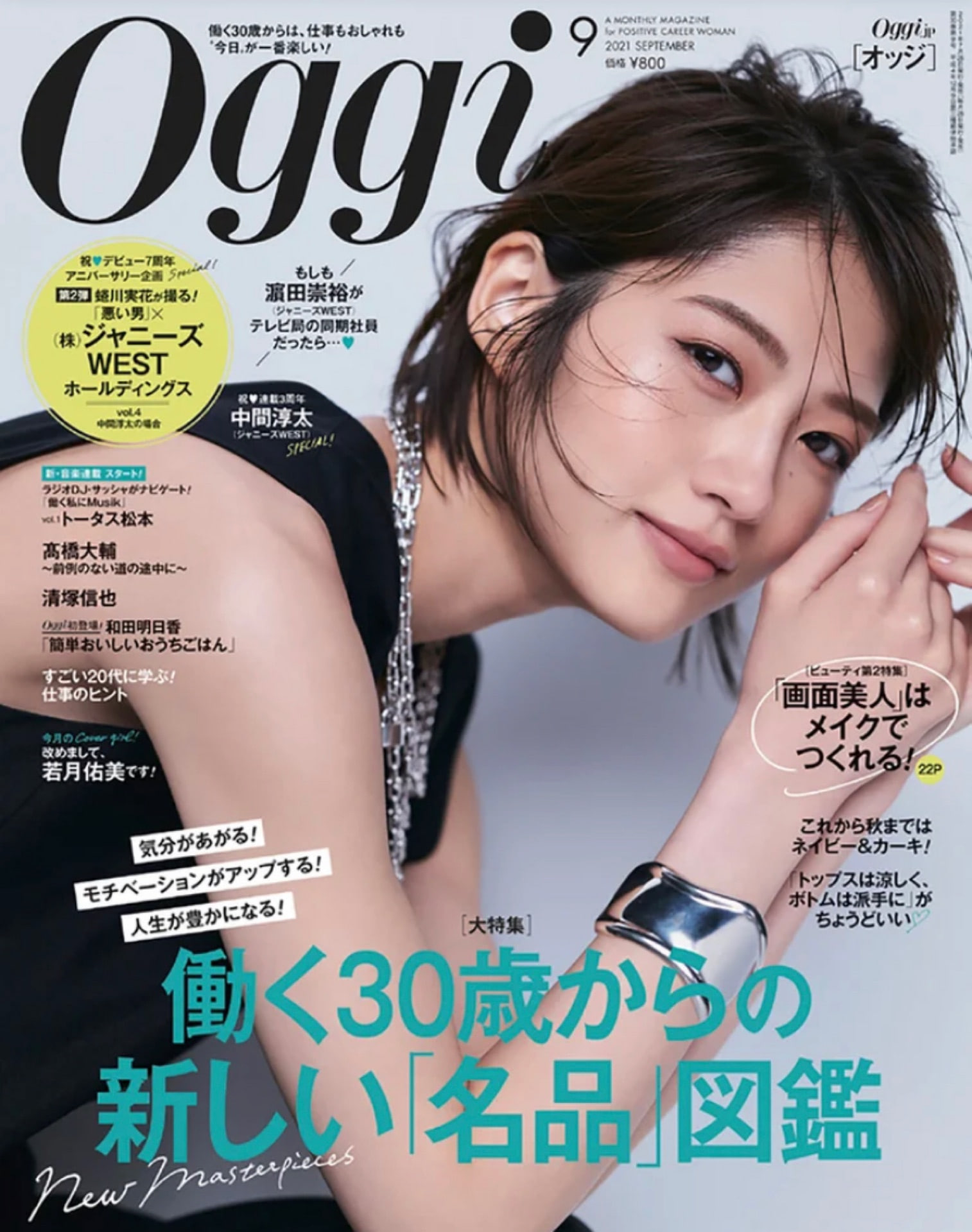 Oggi Japan Magazine