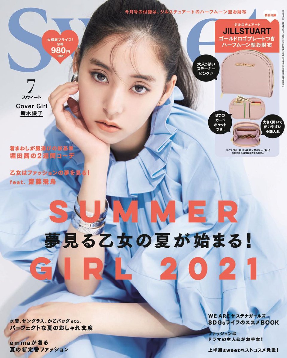 Sweet Magazine