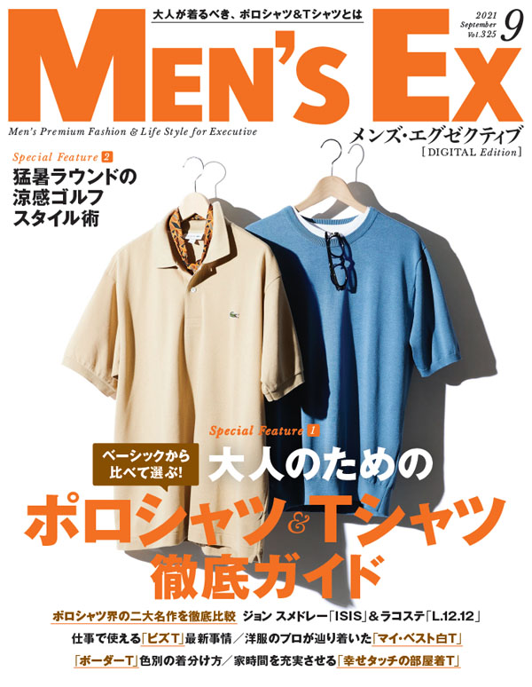 MEN'S EX Magazine