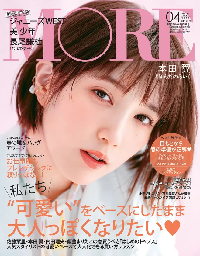 More Japan Magazine