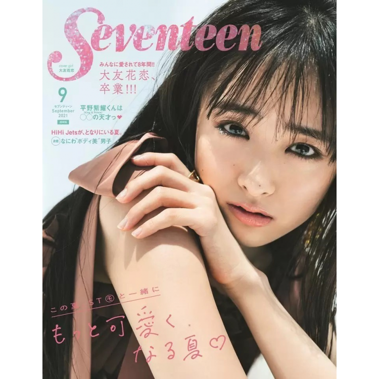 Seventeen Japan Magazine