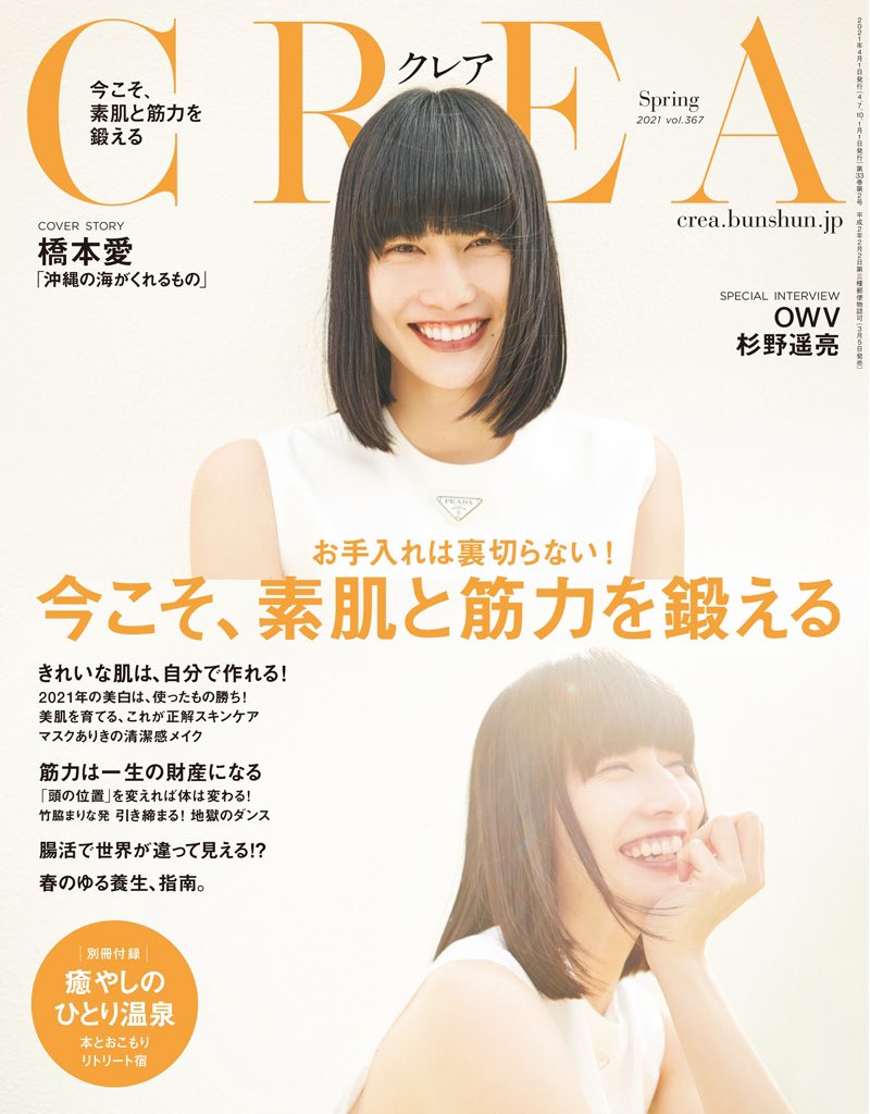 Crea Magazine