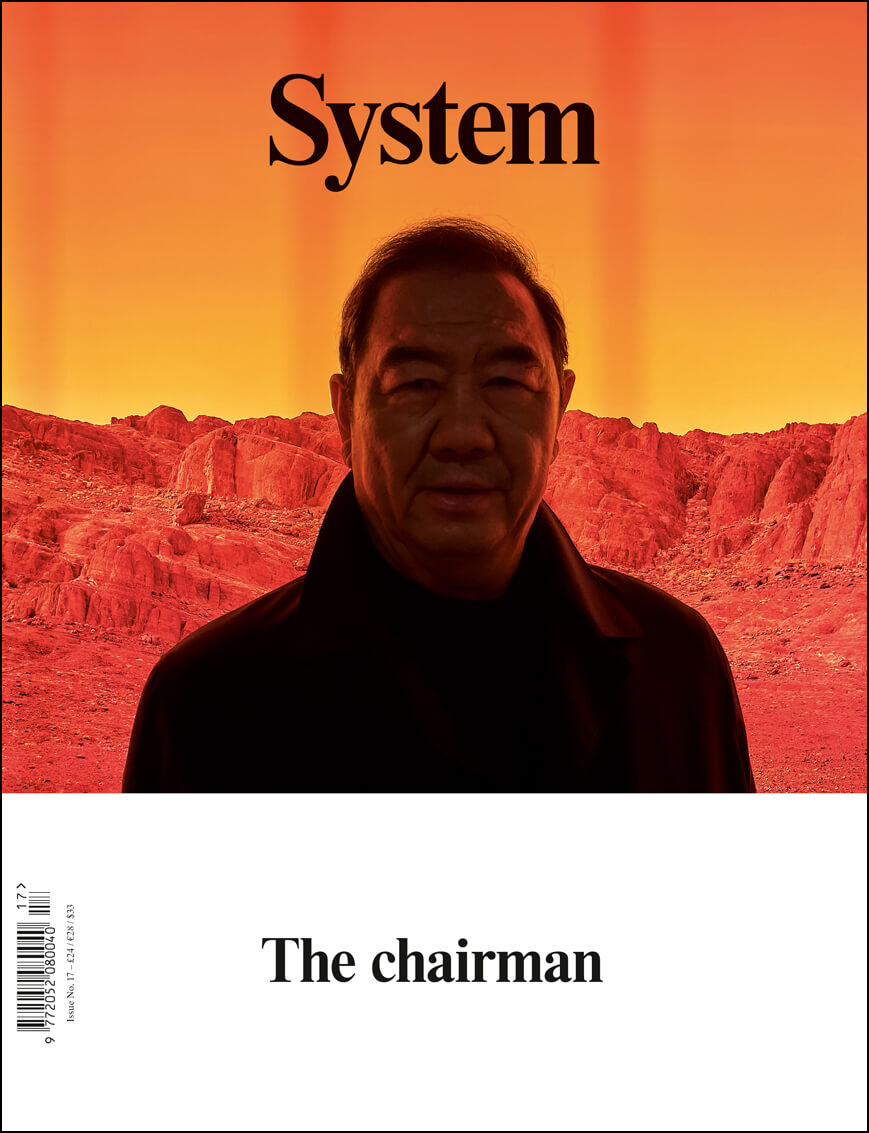 System Magazine