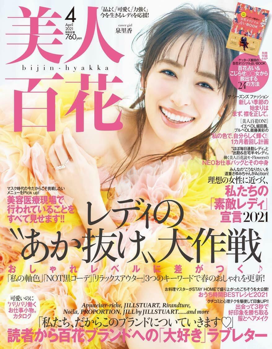 BIJIN HYAKKA Magazine