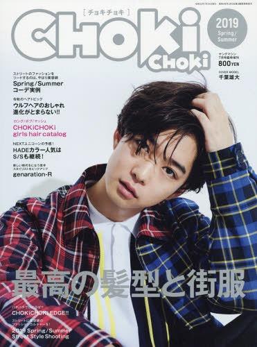 CHOKI CHOKI Magazine