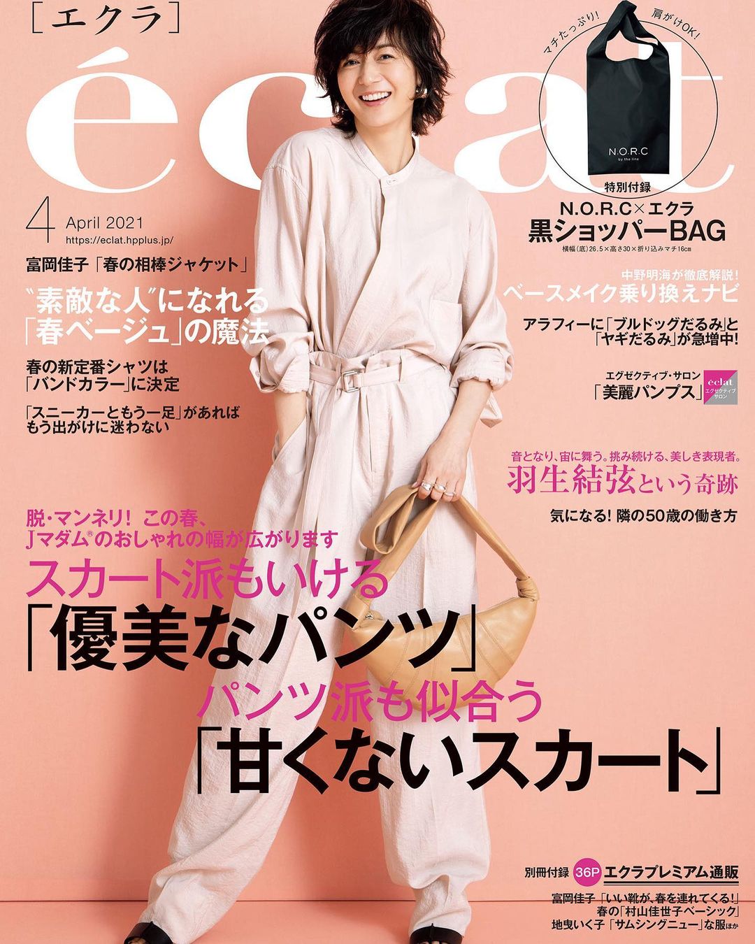 ECLAT Magazine