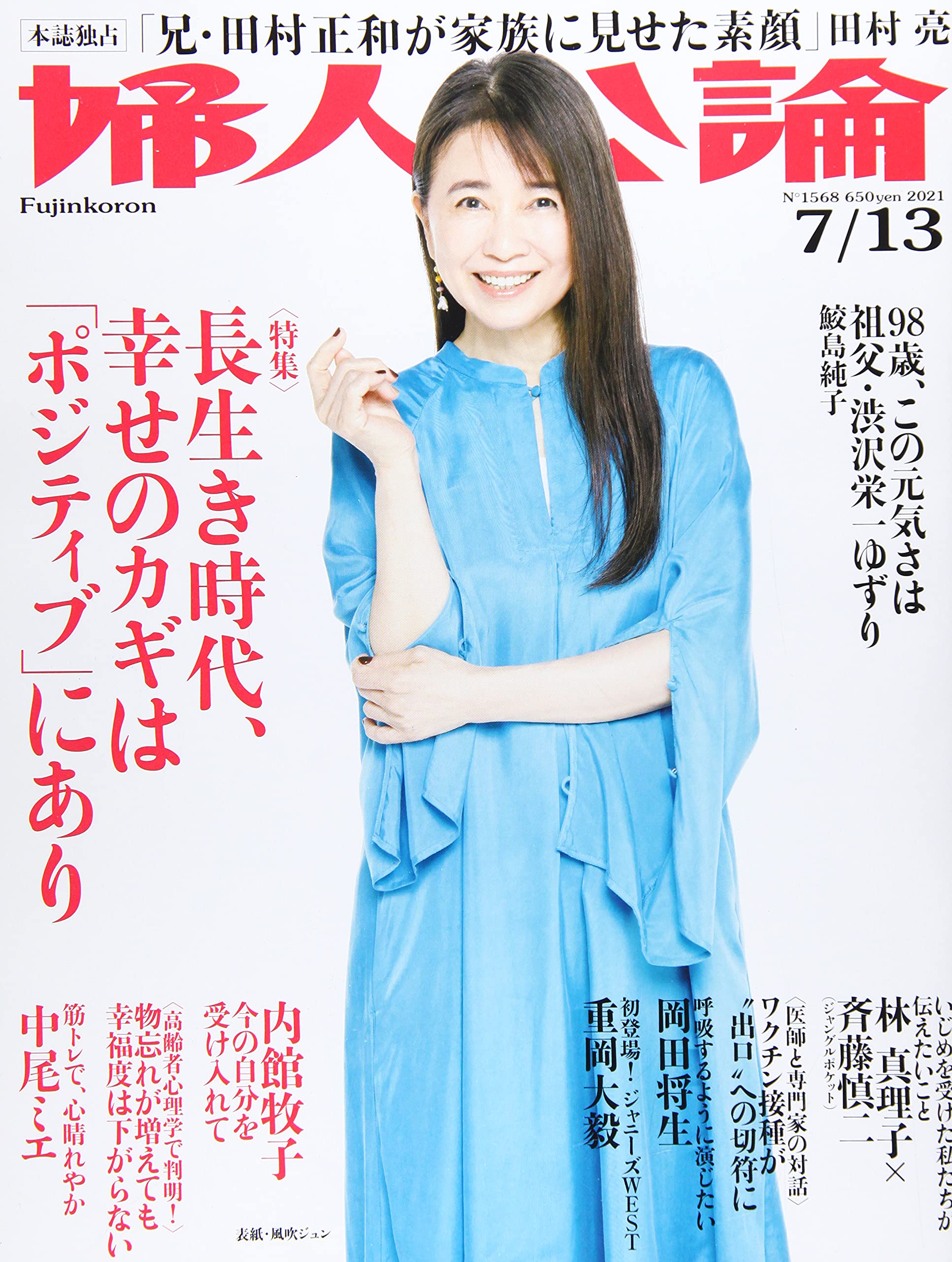 FUJIN KORON Magazine