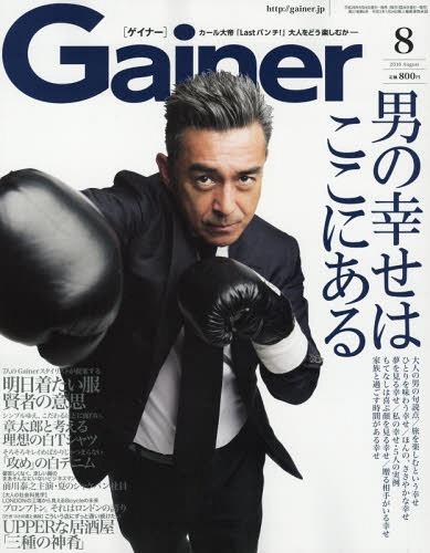 GAINER Magazine