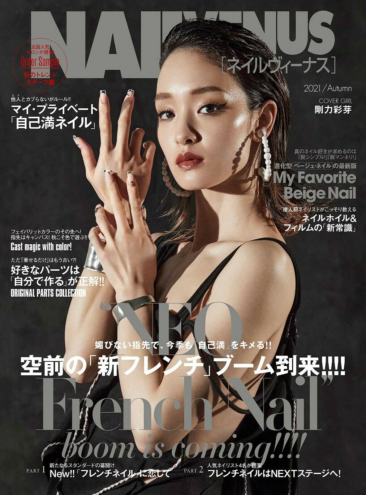 NAIL VENUS Magazine