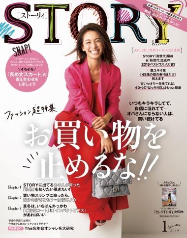 STORY Magazine