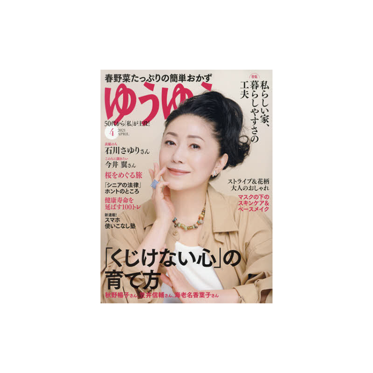 YUYU Magazine