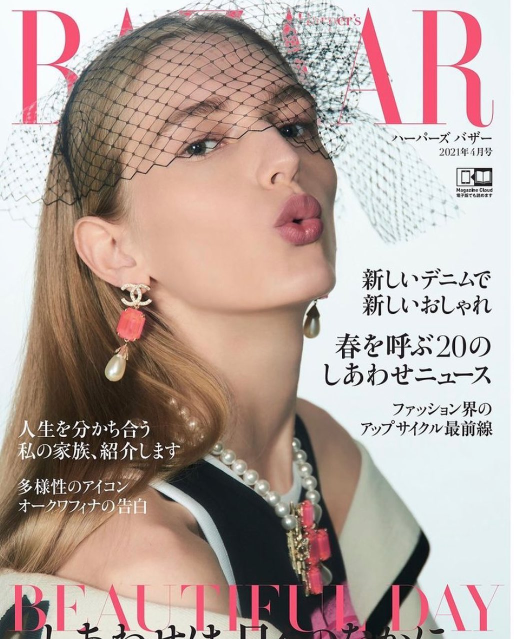 Harper's Bazaar Japan Magazine