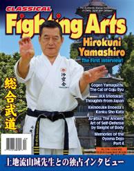 Classical Fighting Arts Magazine