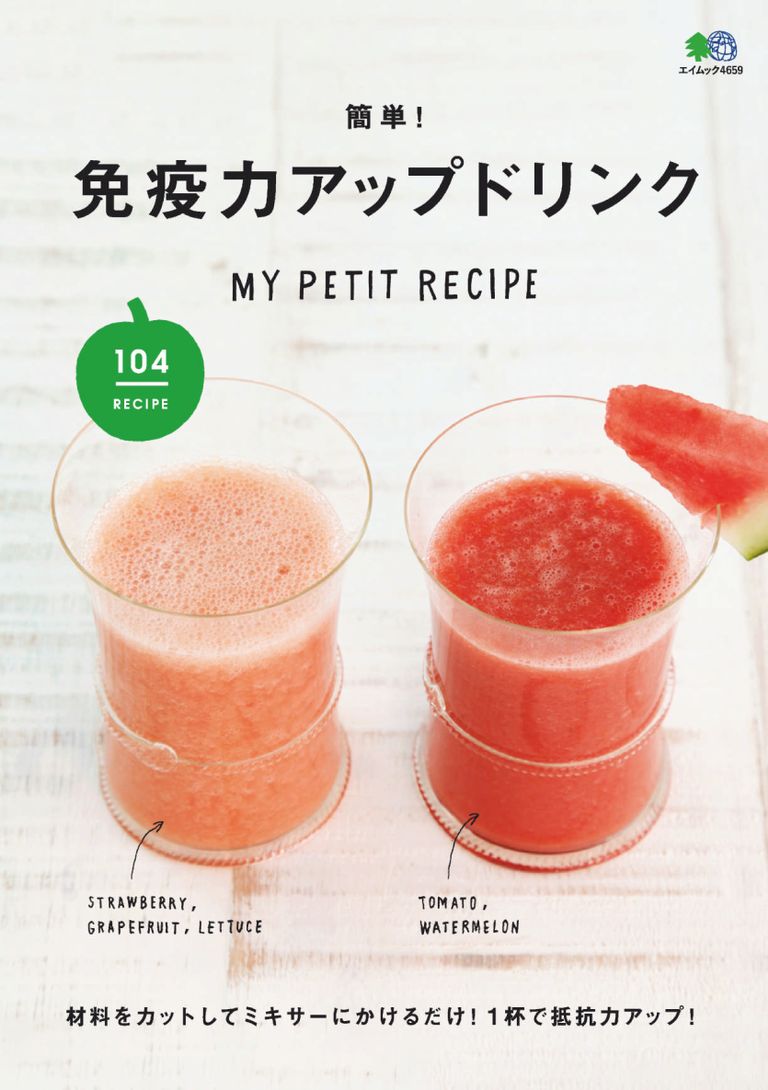 MY PETIT RECIPE Magazine