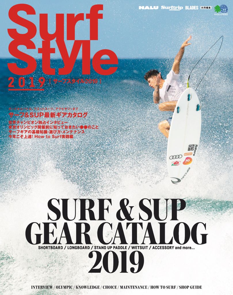 Surf Style 2019 Magazine