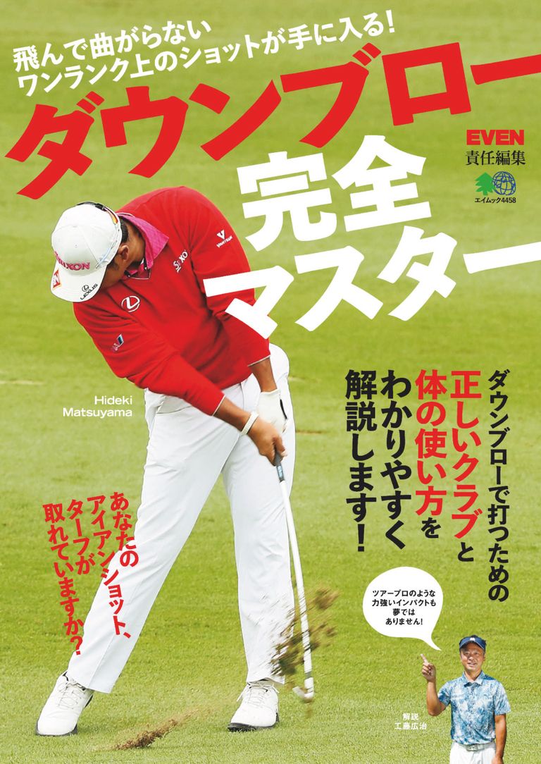 ダウンブロー完全マスター Magazine