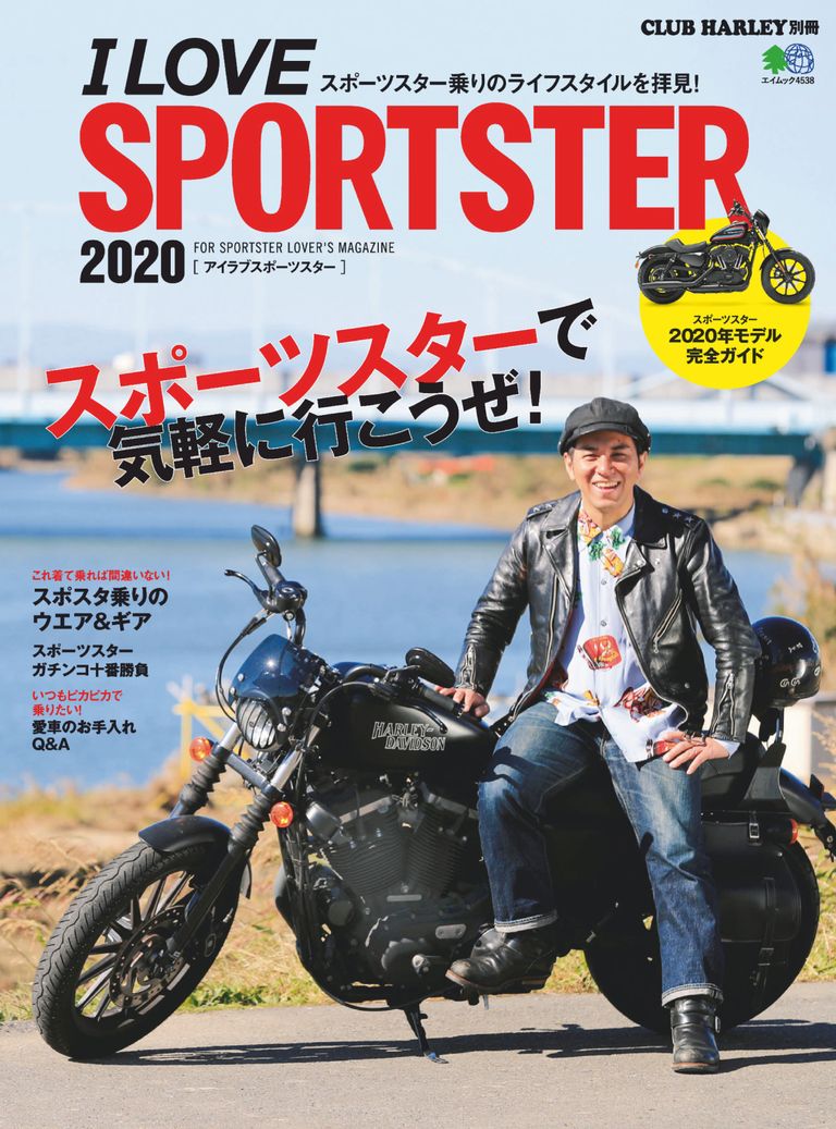 I LOVE SPORTSTER 2020 Magazine