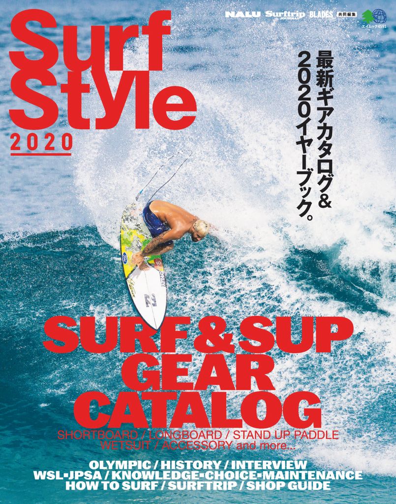 Surf Style 2020 Magazine