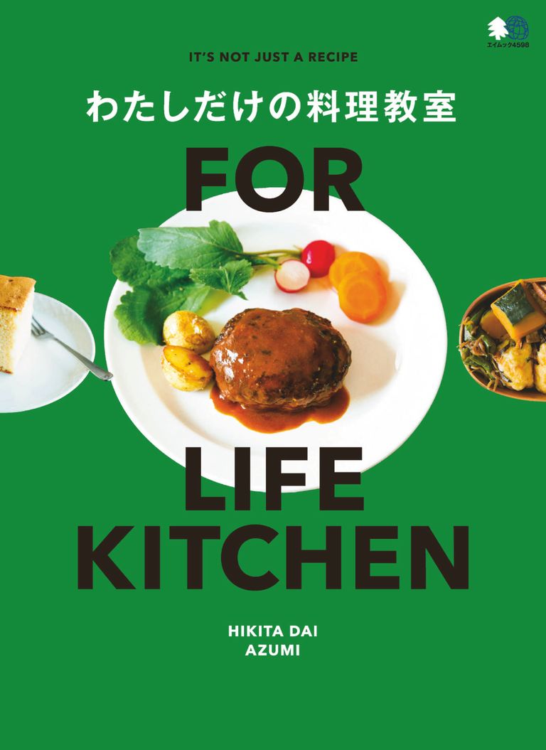 FOR LIFE KITCHEN わたしだけの料理教室 Magazine