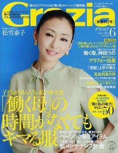 Grazia Japan Magazine