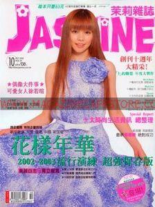 Jasmine Taiwan Magazine