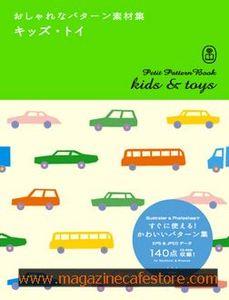 PETITE PATTERN BOOK Kids & Toys Magazine