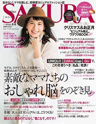 SAKURA Magazine